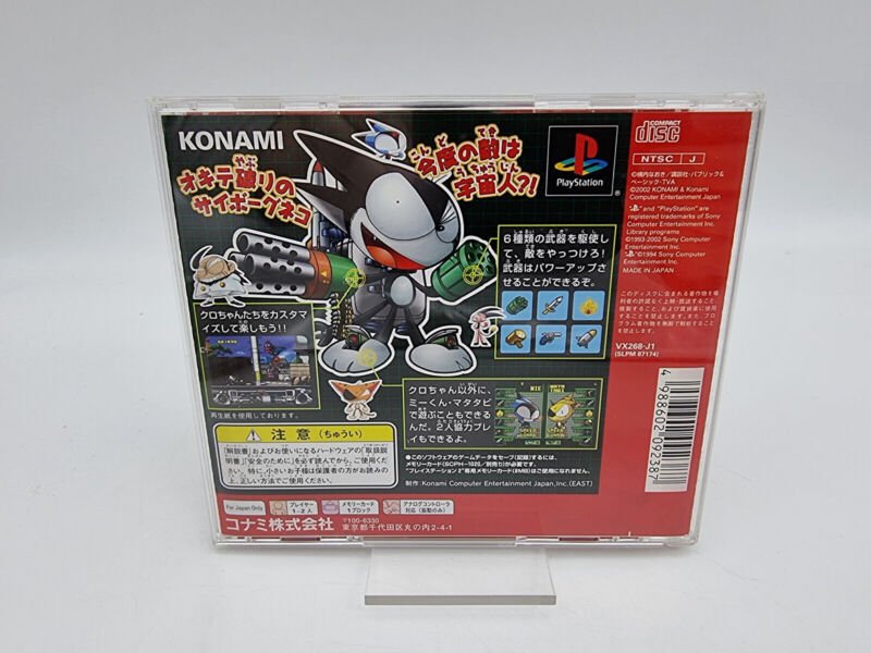 KAETTEKITA CYBORG KURO CHAN PLAYSTATION PS1 PSX JAPAN USED - Image 2