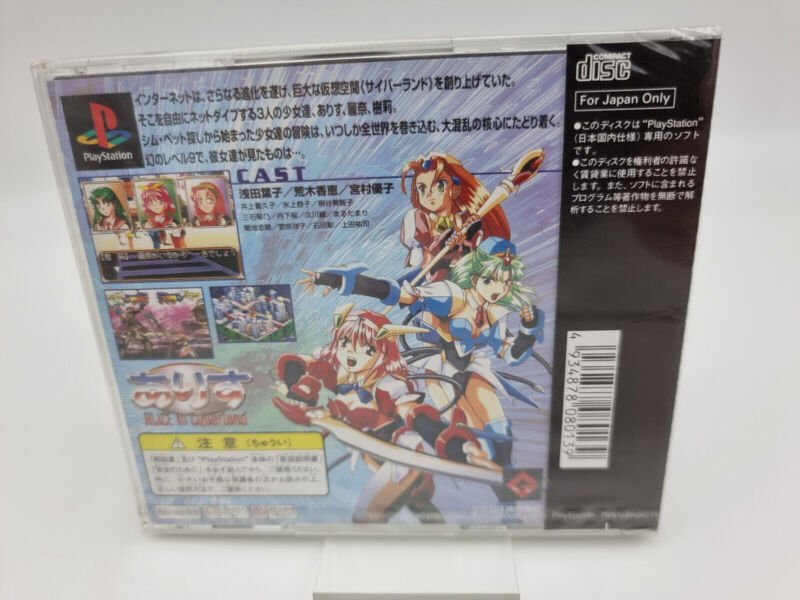 ALICE IN CYBERLAND PS1 PLAYSTATION PSX JAPAN BRAND NEW SEALED - Image 2