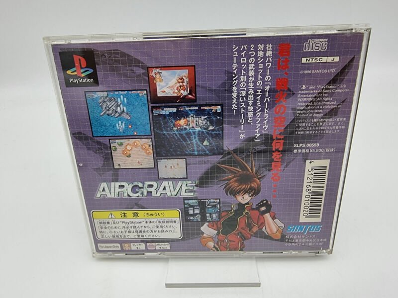 AIRGRAVE PLAYSTATION PSX PS1 JAPAN USED - Image 2