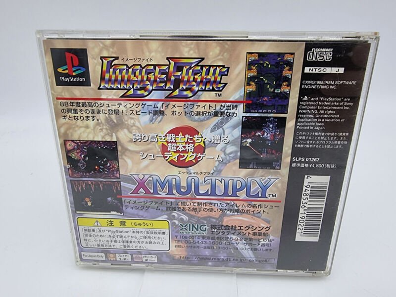 ARCADE GEARS IMAGE FIGHT X MULTIPLY PLAYSTATION PSX PS1 JAPAN USED - Image 2