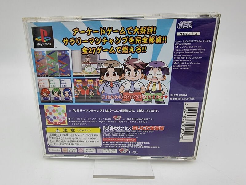 SALARYMAN CHAMP PLAYSTATION PSX PS1 JAPAN USED - Image 2