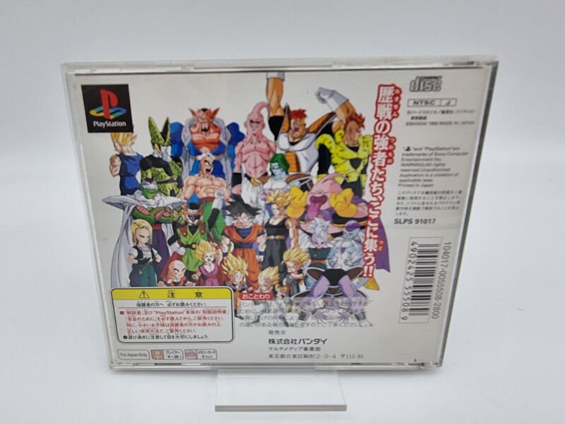 DRAGON BALL Z ULTIMATE BATTLE 22 THE BEST PLAYSTATION PSX PS1 JAPAN USED - Image 2