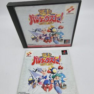 GOKUJO PARODIUS DA DELUXE PACK PLAYSTATION PSX PS1 JAPAN USED