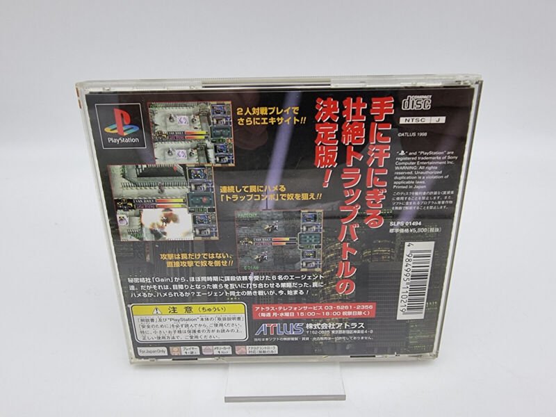 TRAP GUNNER PLAYSTATION PSX PS1 JAPAN USED - Image 2
