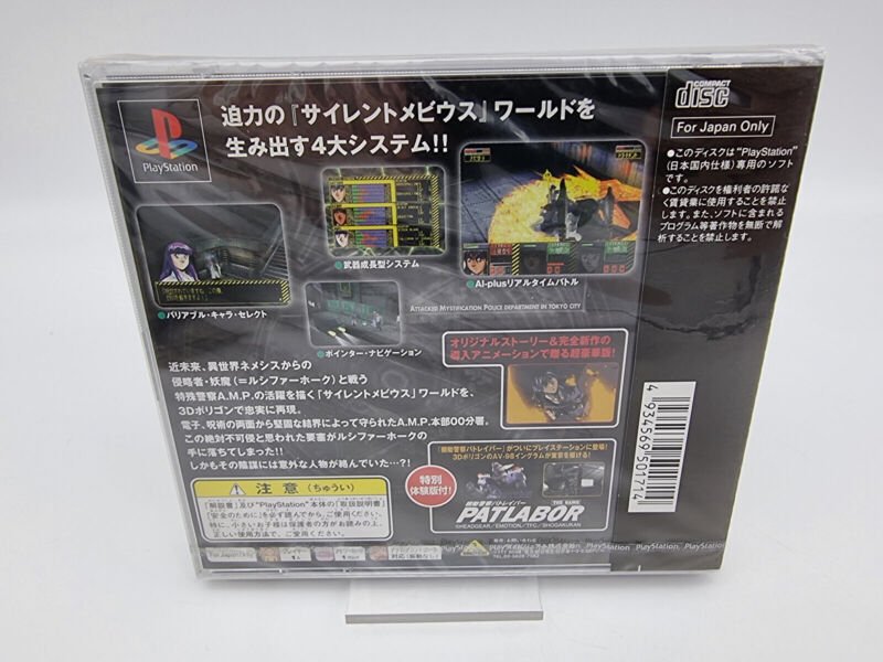 SILENT MOBIUS PS1 PLAYSTATION PSX JAPAN BRAND NEW SEALED - Image 2