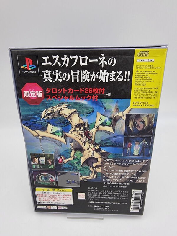 THE VISION OF ESCAFLOWNE LIMITED EDITION PLAYSTATION PSX PS1 JAPAN USED - Image 3