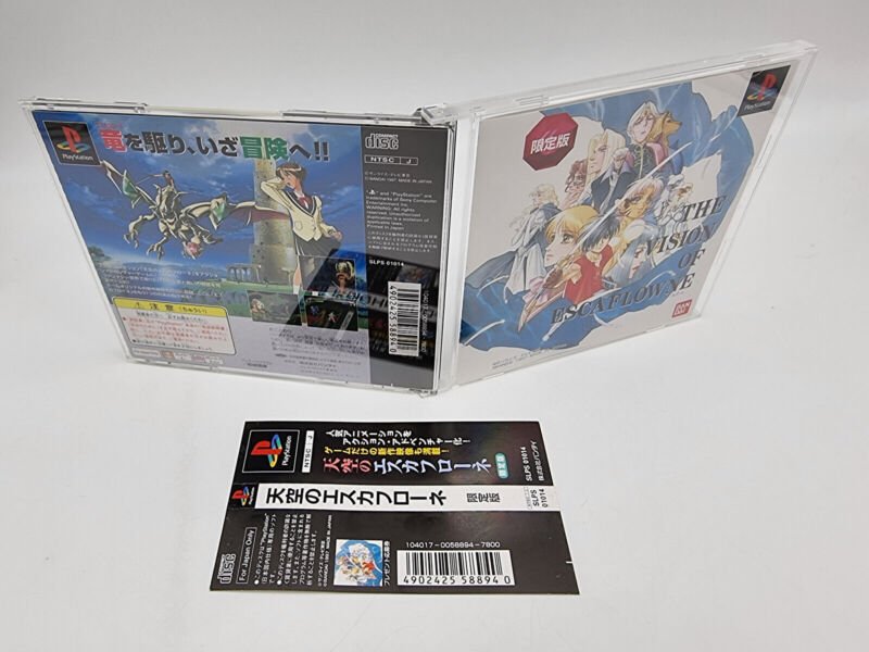 THE VISION OF ESCAFLOWNE LIMITED EDITION PLAYSTATION PSX PS1 JAPAN USED - Image 4