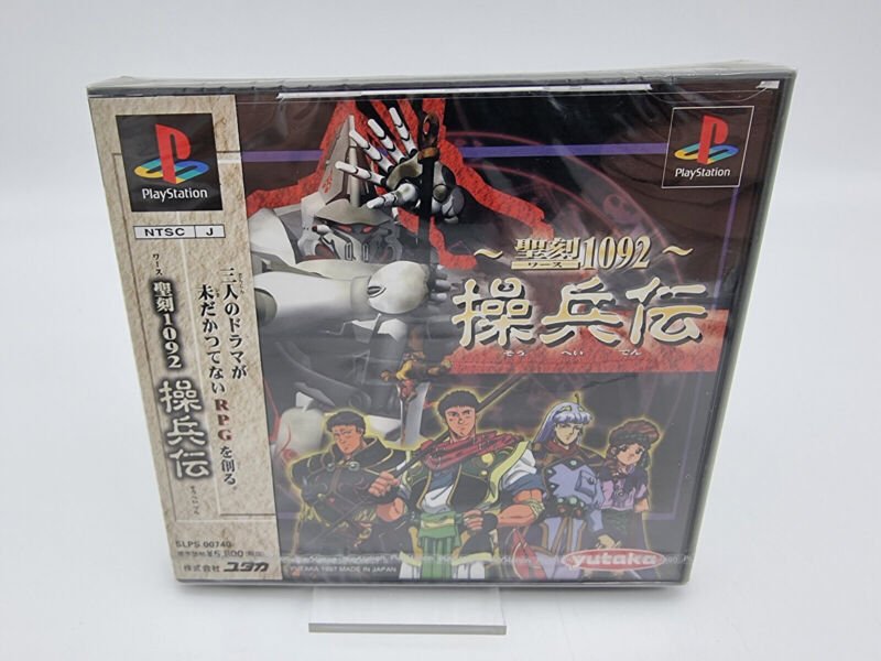 KIYOSHIKOKU 1092 MISAO PS1 PLAYSTATION PSX JAPAN BRAND NEW SEALED
