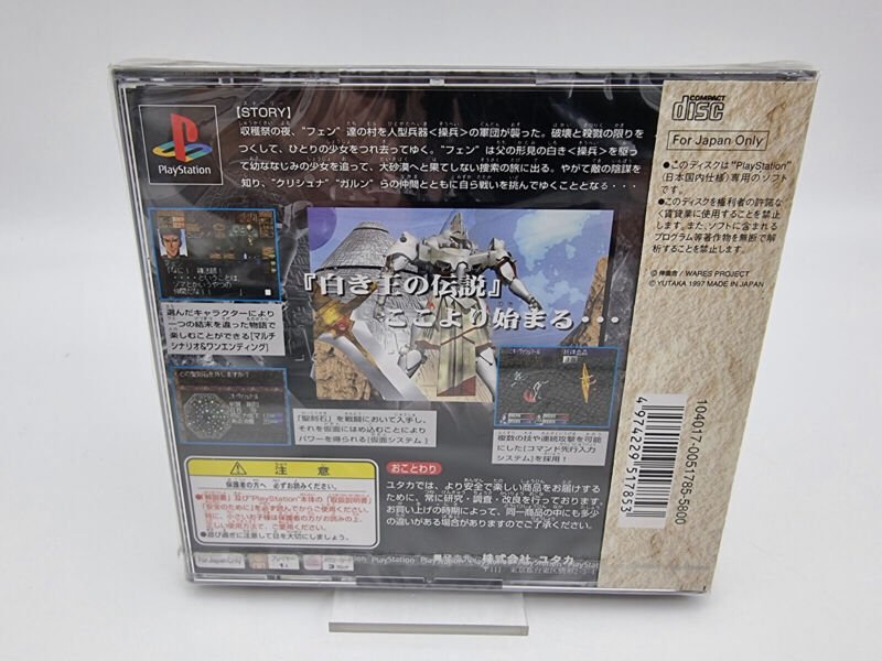 KIYOSHIKOKU 1092 MISAO PS1 PLAYSTATION PSX JAPAN BRAND NEW SEALED - Image 2