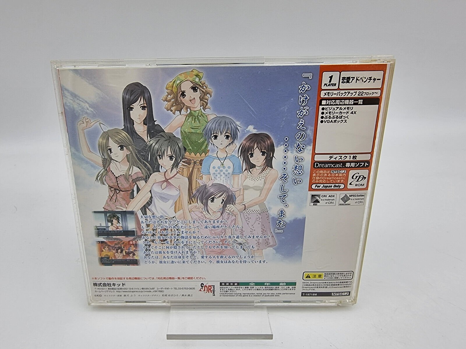 OMOIDE NI KAWARU KIMI MEMORIES OFF SEGA DREAMCAST JAPAN USED - Image 2