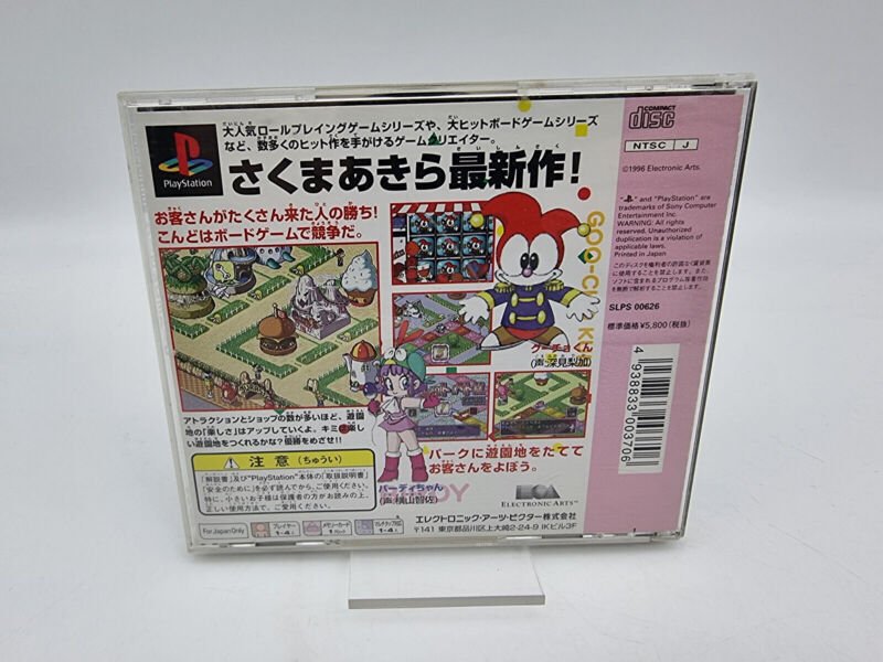 GUCHO DE PARK PLAYSTATION PS1 PSX JAPAN USED - Image 2