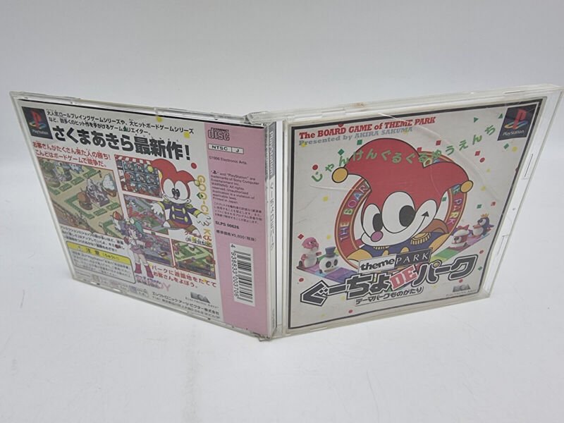 GUCHO DE PARK PLAYSTATION PS1 PSX JAPAN USED - Image 3