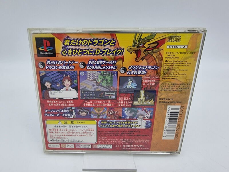 STAKES WINNER 2 PLAYSTATION PS1 PSX JAPAN USED - Image 2
