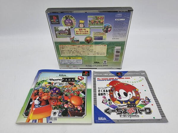 THEME PARK THE BEST PLAYSTATION PS1 PSX JAPAN USED - Image 2