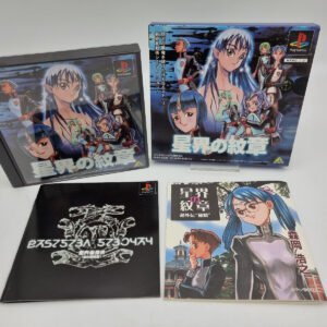 SEIKA NO MONSHOU PLAYSTATION PS1 PSX JAPAN USED