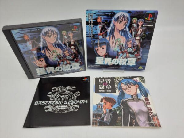 SEIKA NO MONSHOU PLAYSTATION PS1 PSX JAPAN USED