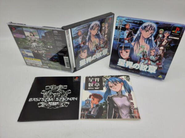 SEIKA NO MONSHOU PLAYSTATION PS1 PSX JAPAN USED - Image 3