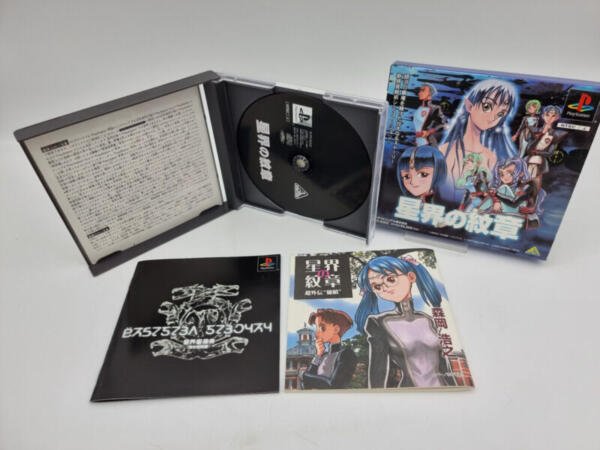 SEIKA NO MONSHOU PLAYSTATION PS1 PSX JAPAN USED - Image 4