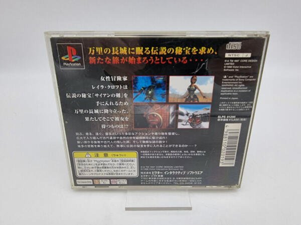 TOMB RAIDER 2 PLAYSTATION PS1 PSX JAPAN USED - Image 2
