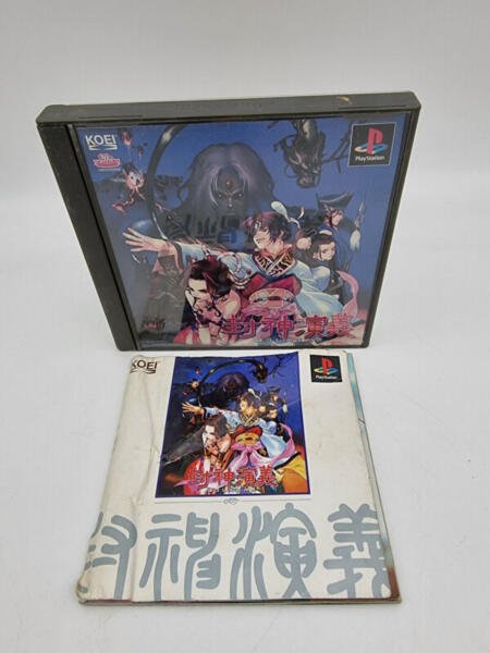 HOUSHINENGI PLAYSTATION PS1 PSX JAPAN USED