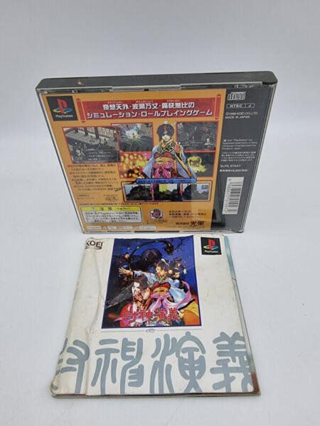 HOUSHINENGI PLAYSTATION PS1 PSX JAPAN USED - Image 2