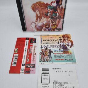 THE BAND OF MEYMAY KNIGHTS PLAYSTATION PS1 PSX JAPAN USED