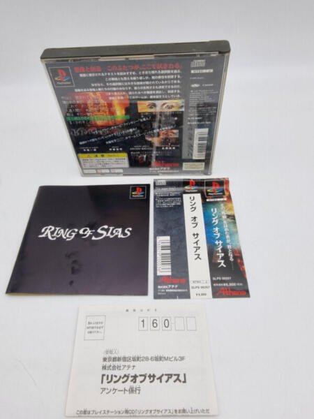 RING OF SIAS PLAYSTATION PS1 PSX JAPAN USED - Image 2