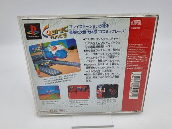 COSMIC RACE PLAYSTATION PS1 PSX JAPAN USED - Image 2