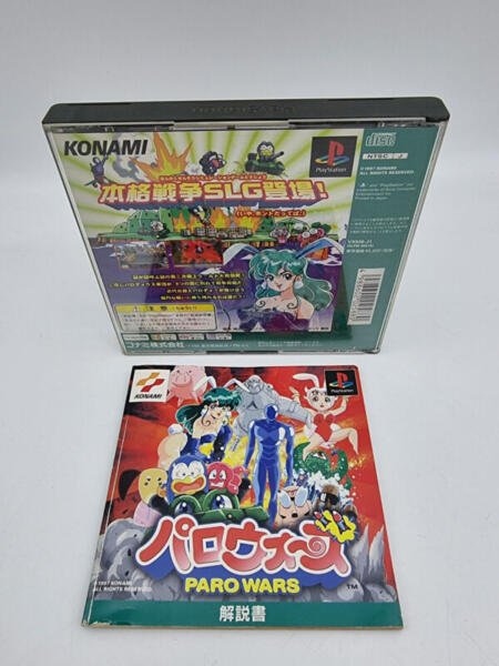 PARO WARS PLAYSTATION PS1 PSX JAPAN USED - Image 2