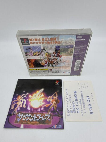 THOUSAND ARMS PLAYSTATION PS1 PSX JAPAN USED - Image 2