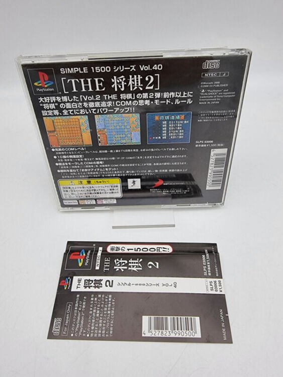 THE SHOGI SIMPLE 1500 VOL.40 PLAYSTATION PS1 PSX JAPAN USED - Image 2
