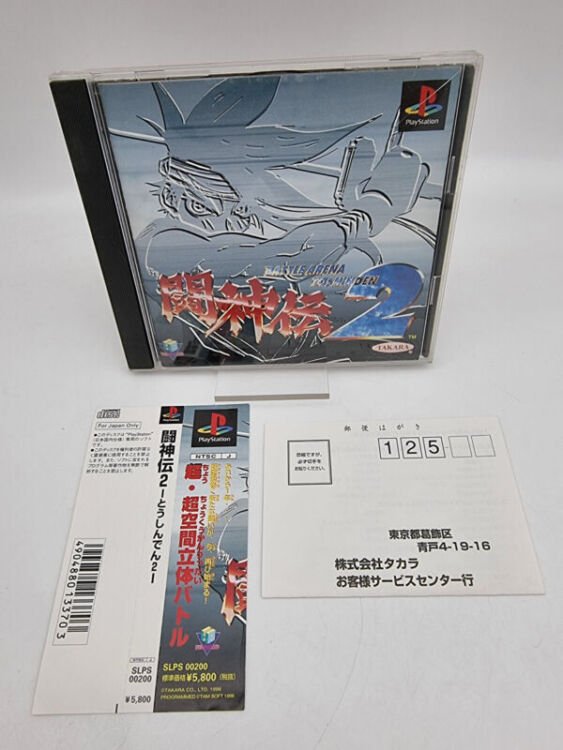 BATTLE ARENA TOSHINDEN 2 PLAYSTATION PS1 PSX JAPAN USED