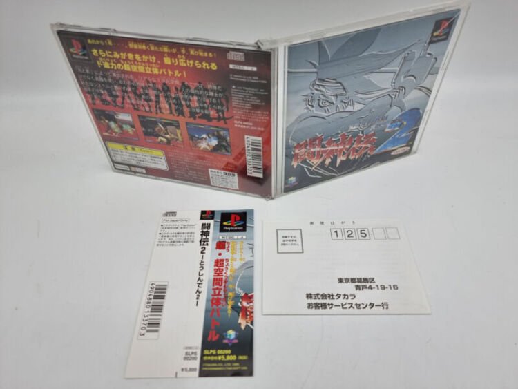 BATTLE ARENA TOSHINDEN 2 PLAYSTATION PS1 PSX JAPAN USED - Image 3