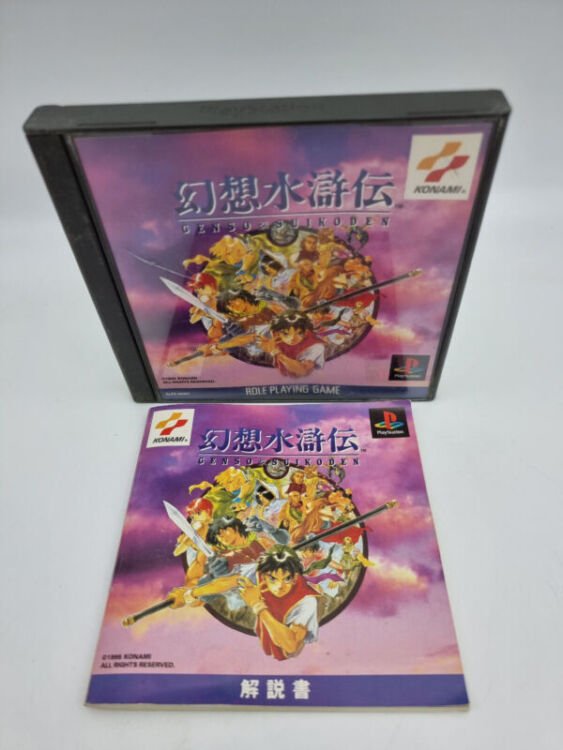 GENSO SUIKODEN PLAYSTATION PS1 PSX JAPAN USED