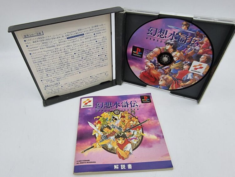 GENSO SUIKODEN PLAYSTATION PS1 PSX JAPAN USED - Image 3