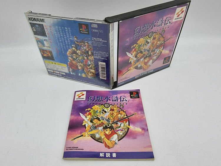 GENSO SUIKODEN PLAYSTATION PS1 PSX JAPAN USED - Image 4