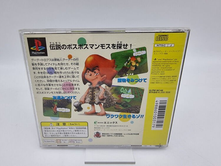 GOO GOO TROPS PLAYSTATION PS1 PSX JAPAN USED - Image 3