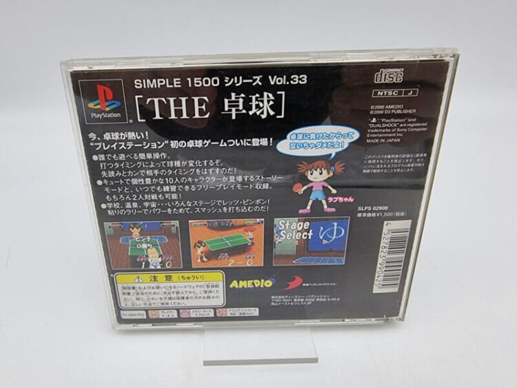 THE TABLE SIMPLE 1500 VOL.33 PLAYSTATION PS1 PSX JAPAN USED - Image 2
