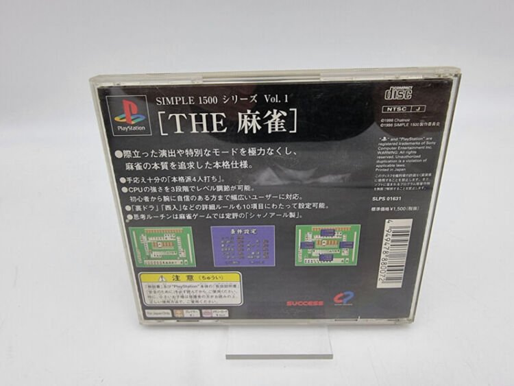 THE MAHJONG SIMPLE 1500 VOL.1 PLAYSTATION PS1 PSX JAPAN USED - Image 2