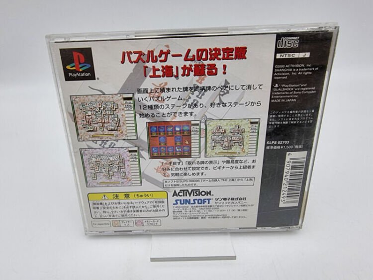 THE SHANGHAI VALUE 1500 PLAYSTATION PS1 PSX JAPAN USED - Image 2