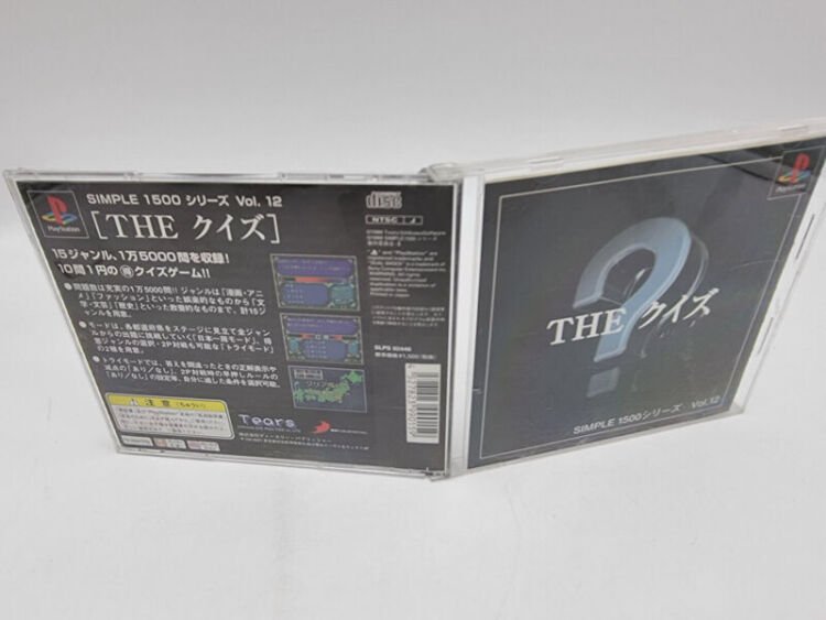 THE QUIZ SIMPLE 1500 VOL.12 PLAYSTATION PS1 PSX JAPAN USED - Image 4