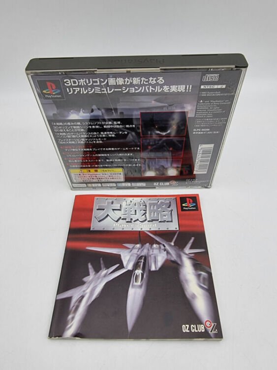 PLAYER S SPIRIT PLAYSTATION PS1 PSX JAPAN USED - Image 2