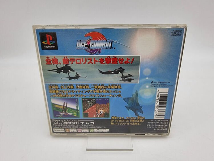 SIDEWINDER PLAYSTATION PS1 PSX JAPAN USED - Image 2