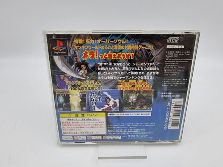 SHAMAN KING PLAYSTATION PS1 PSX JAPAN USED - Image 2