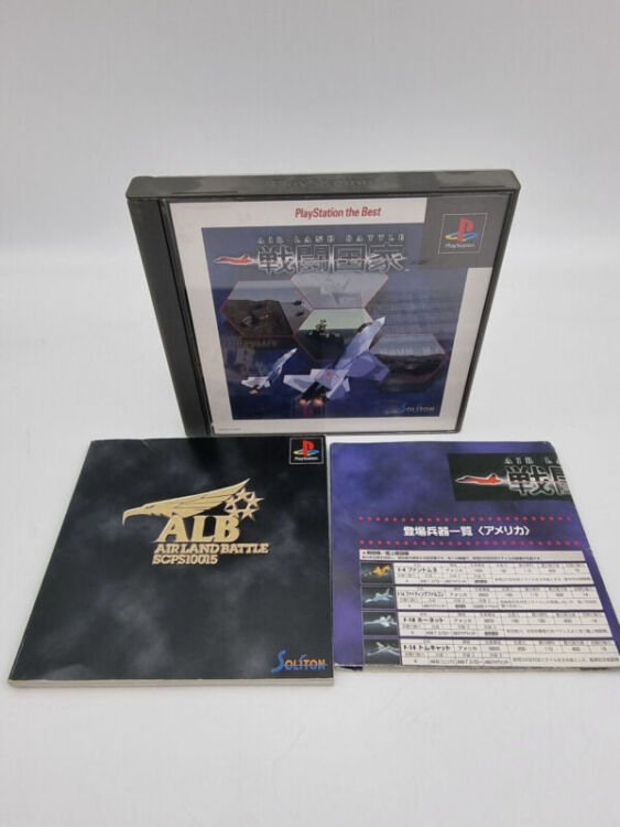 AIR LAND BATTLE PLAYSTATION PS1 PSX JAPAN USED
