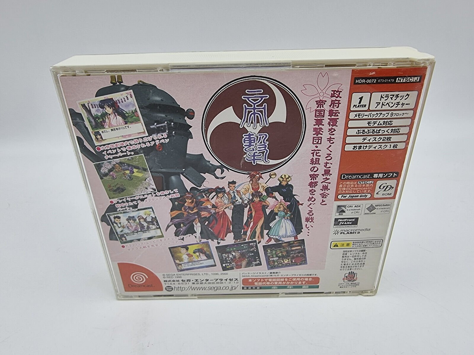 SAKURA WARS SEGA DREAMCAST JAPAN USED - Image 2