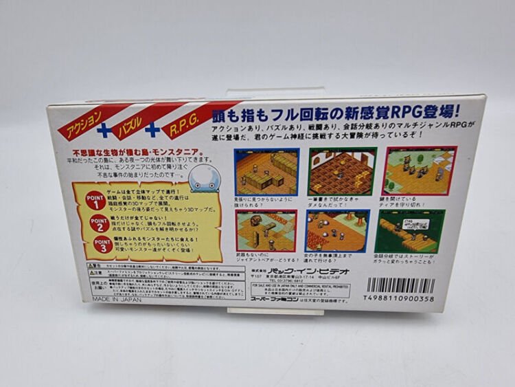 MONSTANIA SUPER FAMICOM JAPAN USED - Image 3