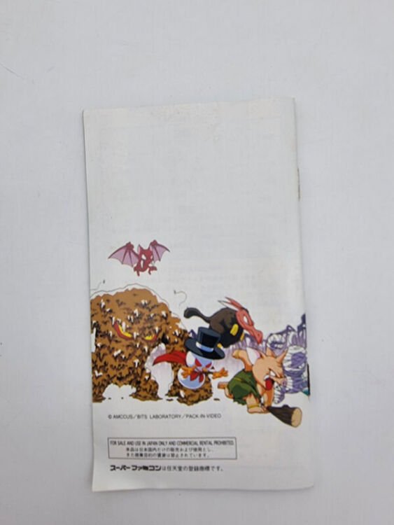 MONSTANIA SUPER FAMICOM JAPAN USED - Image 9
