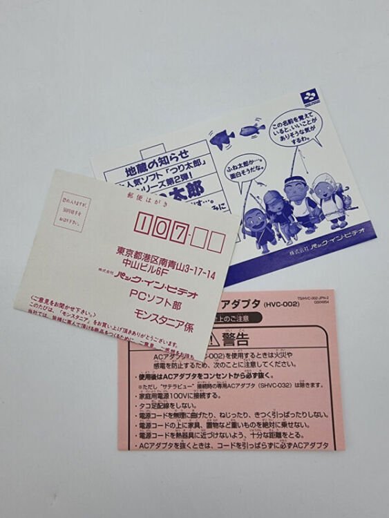 MONSTANIA SUPER FAMICOM JAPAN USED - Image 10