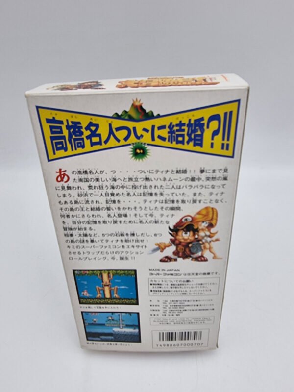 TAKAHASHI MEIJIN ADVENTURE ISLAND II 2 SUPER FAMICOM JAPAN USED - Japan ...